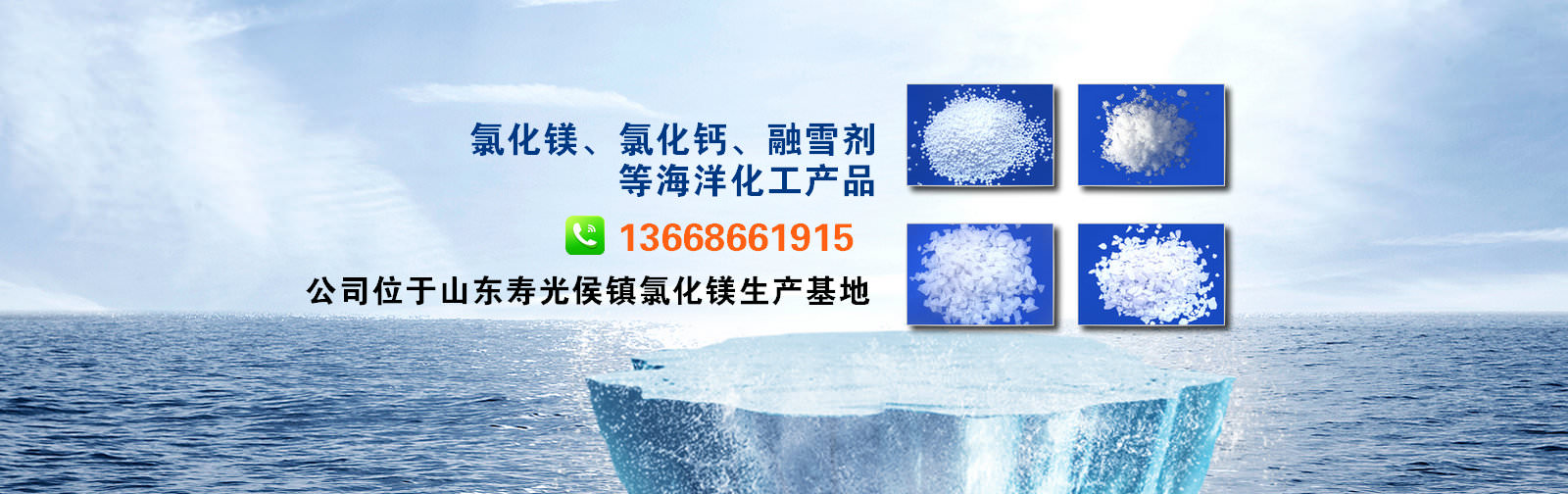 氯化镁